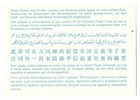 Judaica Israel Old Reply Coupon Reponse International Irc 16 30 Is 28 11 82