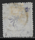 Barbados Scott 29 Used Fine - 1871 1p Blue Issue - Britannia