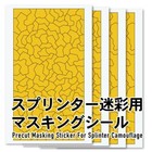 Hiq Parts Masking Sticker For Sprinter Camouflage  4 Sheets  Spc-msk
