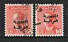 O p Republic Of Iraq Error 2 Stamps   King Faisal Ii   Iraq 1958