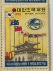 1972 Korea Stamp Pair     Aspac Ministerial Meeting Commemoration     Mnh