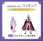 Psl Re  Starting Life In Another World From Zero Anastasia Camp Anastasia Julius