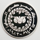 1983 Yemen 25 Rials - International Year Of Child -  925 Silver