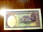 1936 Central Bank Of China 100 Yuan  Banknote  Xf 