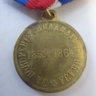 Russian Empire Medal for The Conquest Of The Western Caucasus  1859-1864 replica