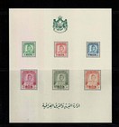 King Faisal Ii  2 First Day Issue Souv Sheets One perforated  And  unperforated 