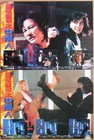 In The Line Of Duty V 1990 8 Hong Kong Lobby Cards Cynthia Khan David Wu Lo Lieh