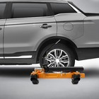 Steel Car Wheel Moving Tool Car Wheel Lift Tool Vehicle Moving Tool New