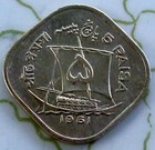 Coin Pakistan 5paisa 1961 Unc 235