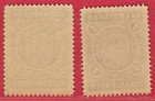 Russia Russland Two Zemstvo Bakhmut 1 And 3 Kop  Mnh 6770