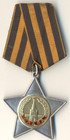 Soviet Russian Red Order Kill 3 Germans  Glory 3rd  Star Banner Combat   1139 