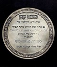 Large Amulet Coin Engraved Blessing From Important Rabbis Segulah All Salvations