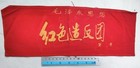 Mao Zedong Thought Red Rebel Group Armband China Cultural Revolution