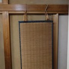 Japanese Bamboo Sudare Blind Hanging Screen Door Curtain Vintage 170x60cm