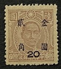 Travelstamps  1948 China Stamps Scott  842 - 20 6 00 Sun Yat-sen Mint Ngai