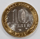 2016 Russia 10 Rubles Bi-metallic Coin Y 1732 Town Of Zubtsov Bu