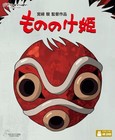 Princess Mononoke 4k Ultra Hd blu-ray Japan English Wdug-1196