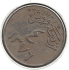 1956 Saudi Arabia 4  Qirsh