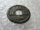 Original Authentic Ancient Chinese Bronze Coin