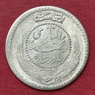 1933  ah1312  Afghanistan 1 2 Afghani Silver Coin