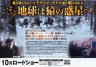 War For The Planet Of The Apes 2017  Mini Movie Poster Flyer Japan B5 1sheet