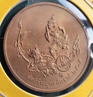 Thailand 1992 Medal Son Of King Rama 5   Chariot Thai Navy  Be 2535