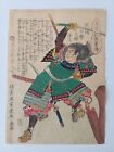 Japanese Woodblock Print Samurai 1867