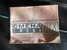 Lomo Smena 8m 35mm Film Camera Manual Program Modes Black With Case
