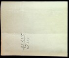 Sweet Valley Wine Company Liquor Invoice Sandusky Oh 9 11 1918 Champagne Brandy