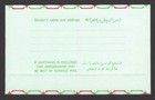 Kuwait 25f Plane Aerogramme Air Letter Used To Usa No Message