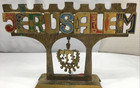 Vintage Brass Jerusalem Israel Menorah Jewish Israel Chanukkah Candle Holder
