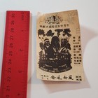 Vintage Sun Sing Theatre Movie Ad The Super Kung-fu Fighter Nyc Flyer New York