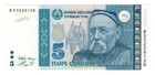 Tajikistan 5 Somoni  1999 2013  - Tomb Of Abuabdullo Rudaki p-23  B214a Unc