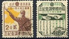 Manchukuo Complete Set 2 Used Stamps Scott s 134  135 1940 National Census Issue