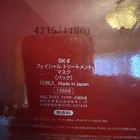 Sk Ii Facial Treatment Mask Masks 10 Pack Of Sheets New With Box