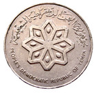 Yemen - People s Democratic Republic 1977 50 Fils  Dhow - Arabian Sailing Boat