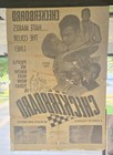 Checkerboard Original 1969 Blaxploitation One Sheet Movie Poster 41x27 Inch