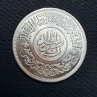 1963 Yemen Arab Republic 1 Rial   Riyal