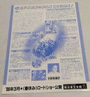 Return To Oz 1986 Mini Poster 7x10  Chirashi Japanese-walter Murch  Fairuza Balk