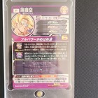 Dragon Ball Super Card Game Son Goku Super Saiyan Berserker Secret Rare Foil Pu   