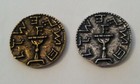 Lot 2 Half Shekel                     Coins Replica Ancient Hebrew  Jewish Silver gold