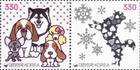 Korea South 2017  new Year s Greetings - Dog  M s
