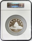1989 Silver China 50 Yuan Proof Panda 5 Oz Coin Ngc Pf 68 Ultra Cameo