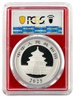 2025 China 10 Yuan 30 Gram Silver Panda Pcgs Ms70 - Red Core - Flag Label