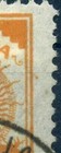 Latvia 1919 Sc 21 Sun Design Misprint   Misperf