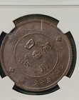 Scarce China 1912 Szechuan 50 Cash Y-449 a Ngc Au Details - 048