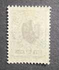Rare 1918 Russia ukraine  Civil War  Odessa Type-2  2 Kop  Mnh Og