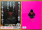 The Monkey 2025 Japan Movie Program   Flyer  Theo James  Tatiana Maslany