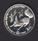 Israel 1 New Sheqel  Song Of Songs  Silver Coin 1995