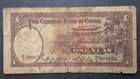    1936   the Central Bank Of China   1 Yuan    Banknote   